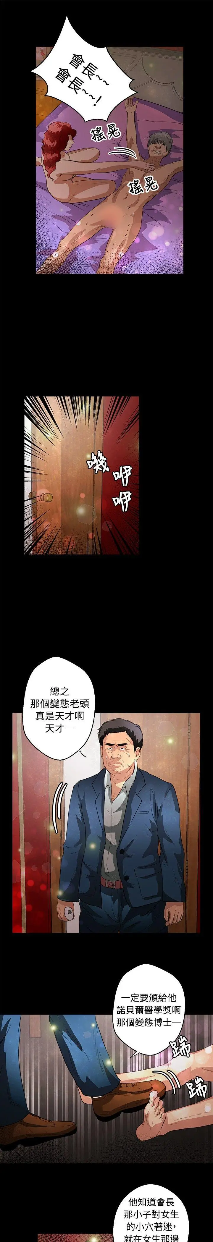 丛林爱爱法则[顶通]韩漫全集-第41話无删减无遮挡章节图片 