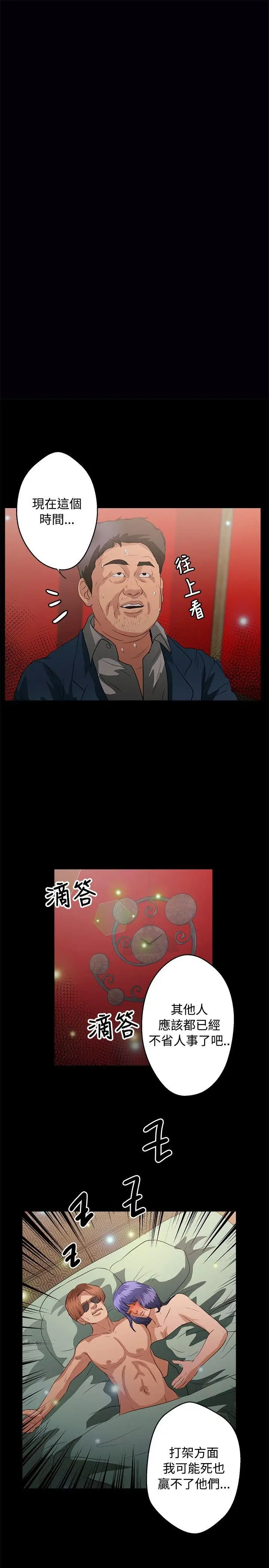 丛林爱爱法则[顶通]韩漫全集-第42話无删减无遮挡章节图片 