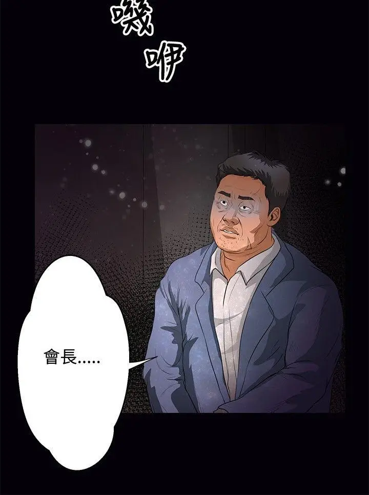 丛林爱爱法则[顶通]韩漫全集-第42話无删减无遮挡章节图片 