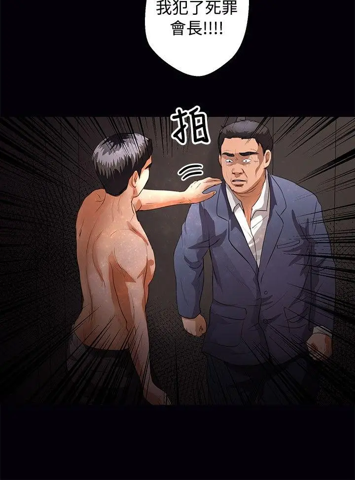 丛林爱爱法则[顶通]韩漫全集-第42話无删减无遮挡章节图片 