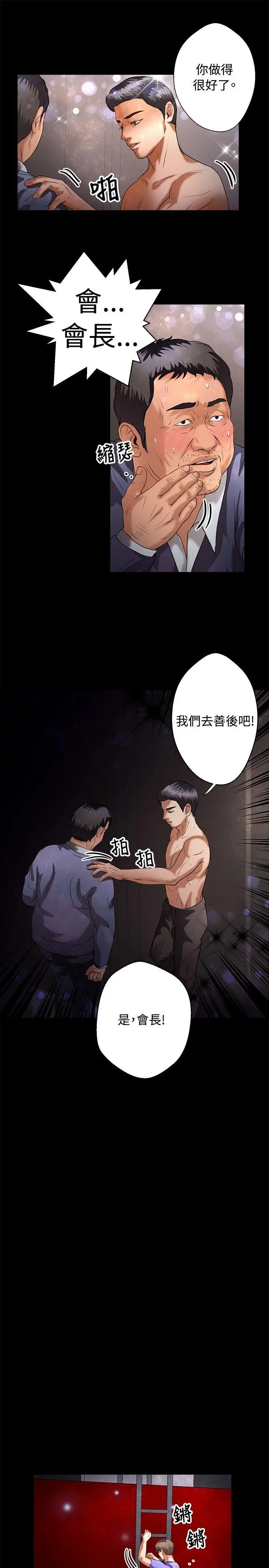 丛林爱爱法则[顶通]韩漫全集-第42話无删减无遮挡章节图片 