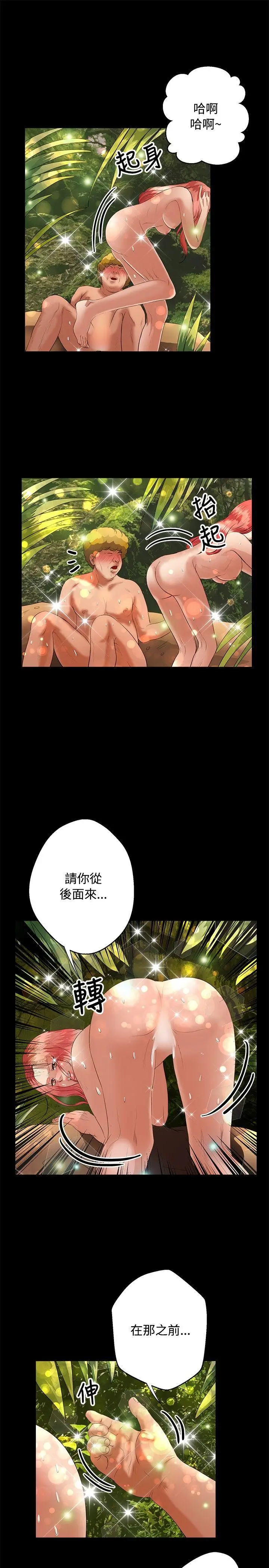 丛林爱爱法则[顶通]韩漫全集-第42話无删减无遮挡章节图片 