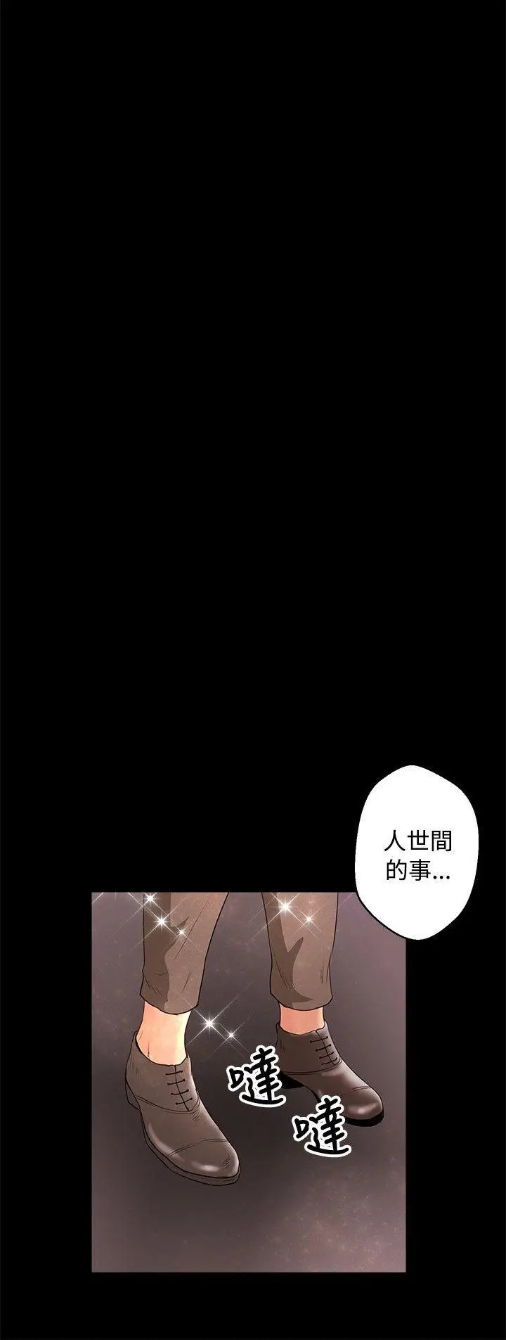 丛林爱爱法则[顶通]韩漫全集-第42話无删减无遮挡章节图片 