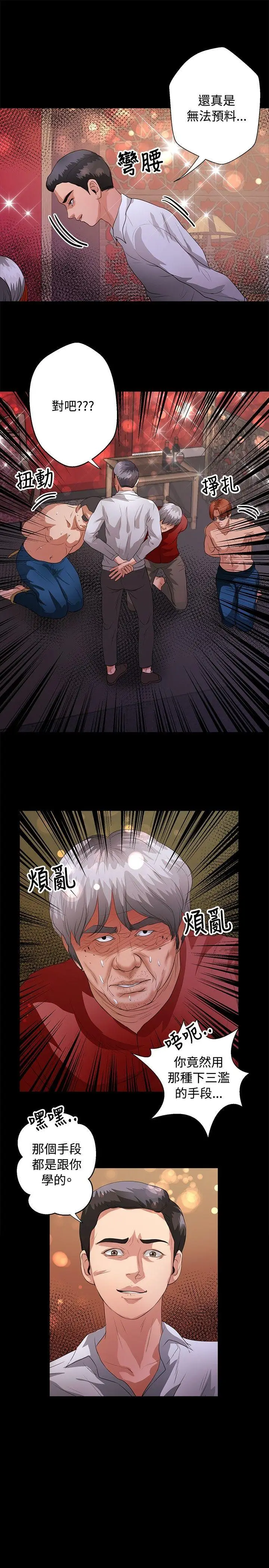 丛林爱爱法则[顶通]韩漫全集-第42話无删减无遮挡章节图片 