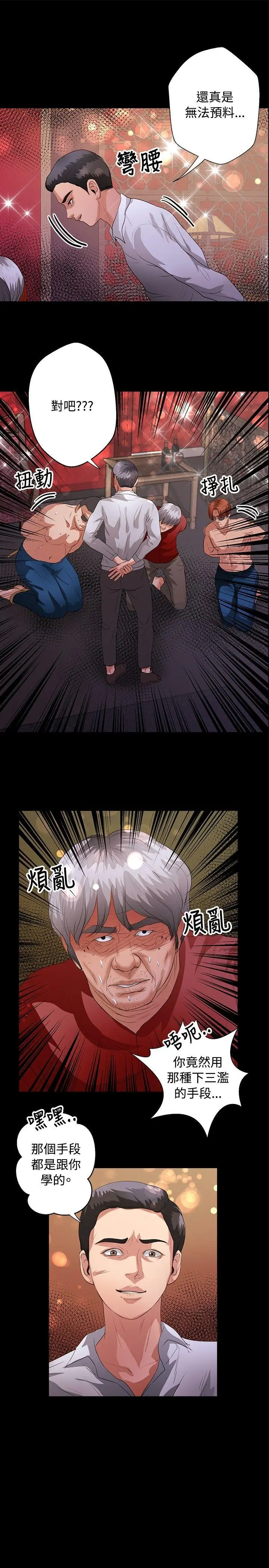 丛林爱爱法则[顶通]韩漫全集-第43話无删减无遮挡章节图片 