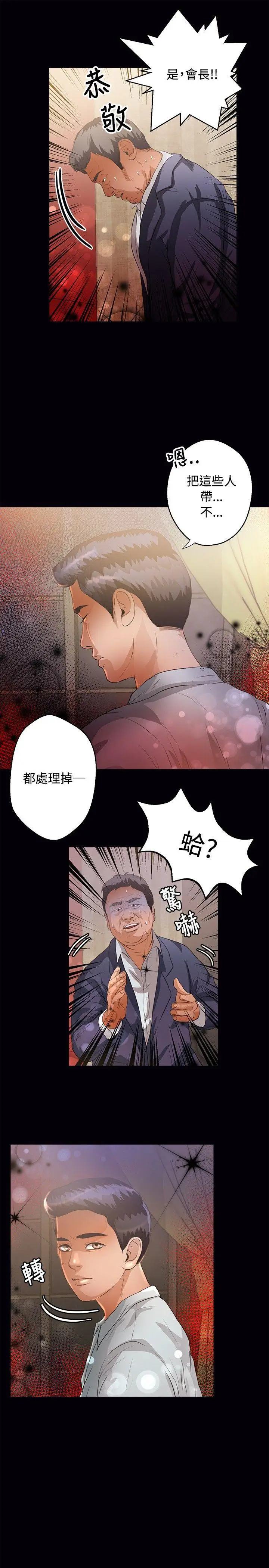 丛林爱爱法则[顶通]韩漫全集-第43話无删减无遮挡章节图片 