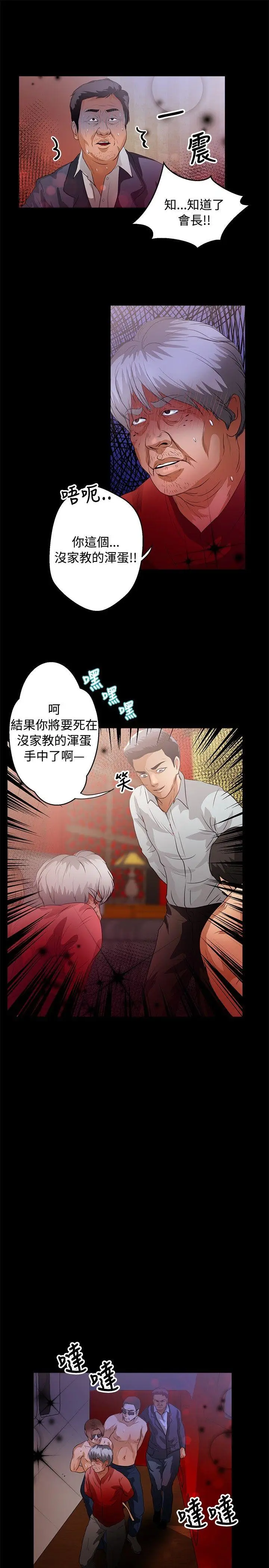 丛林爱爱法则[顶通]韩漫全集-第43話无删减无遮挡章节图片 