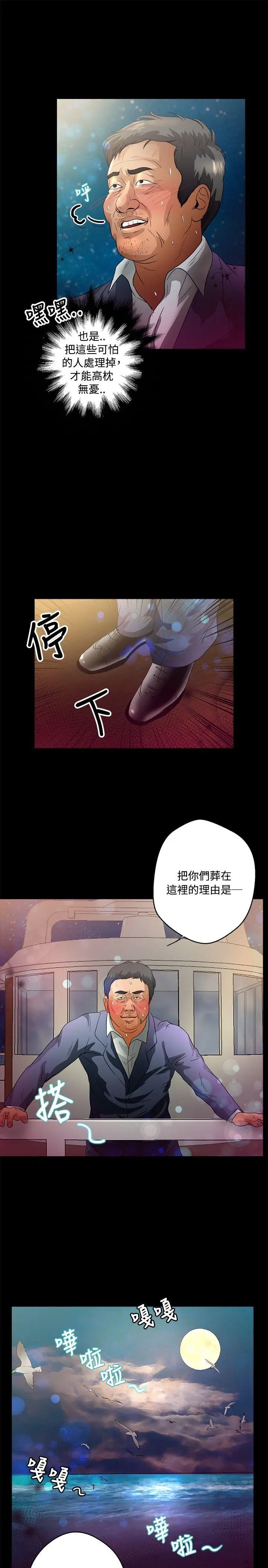 丛林爱爱法则[顶通]韩漫全集-第43話无删减无遮挡章节图片 