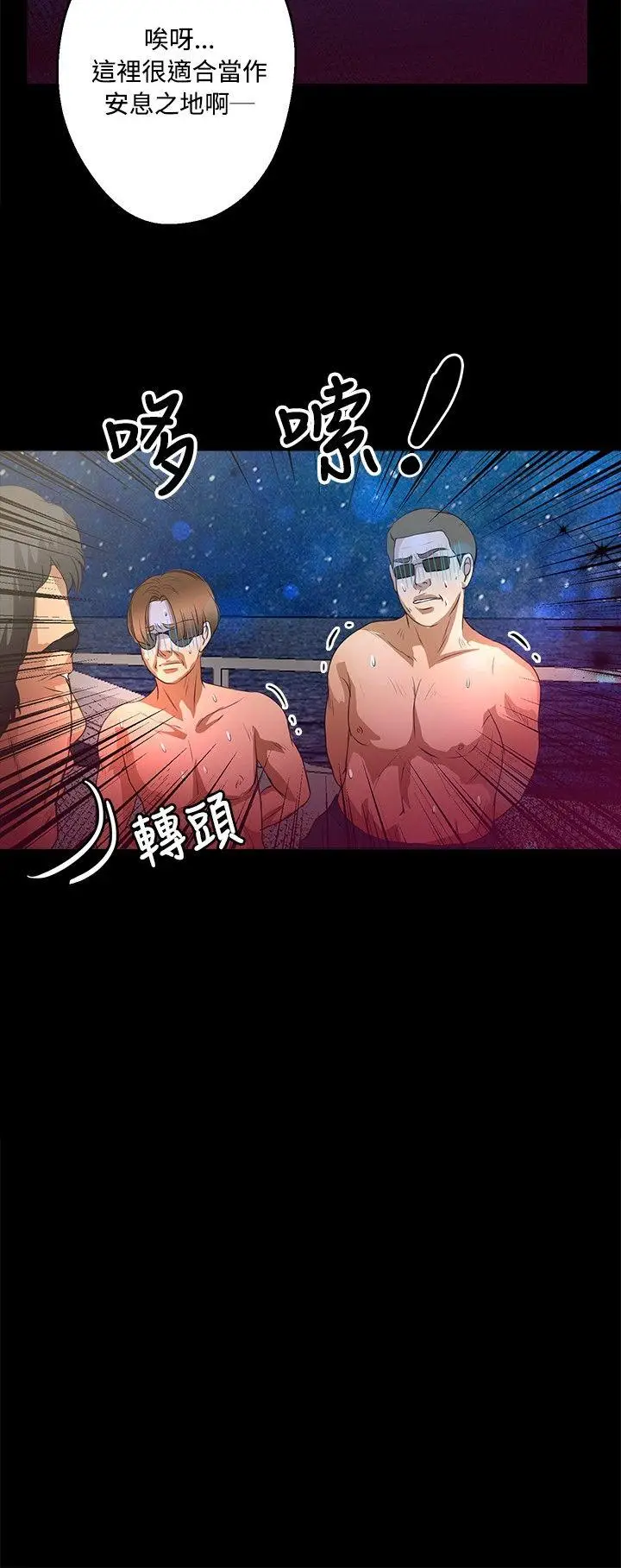丛林爱爱法则[顶通]韩漫全集-第43話无删减无遮挡章节图片 