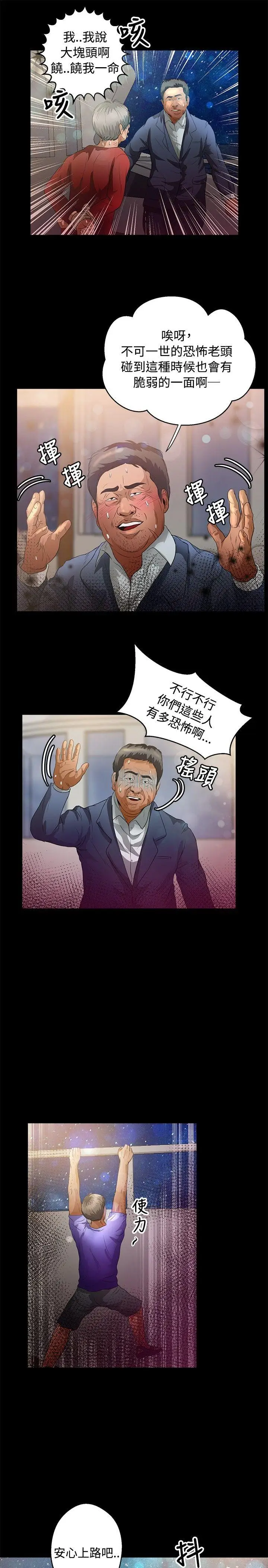 丛林爱爱法则[顶通]韩漫全集-第43話无删减无遮挡章节图片 