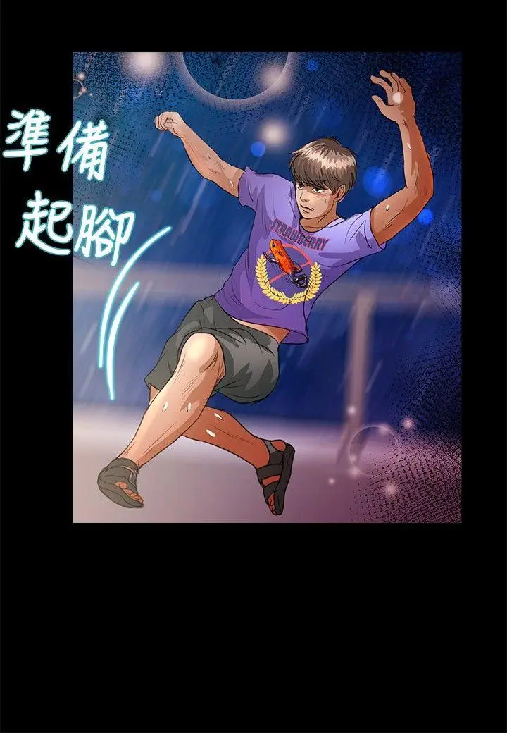丛林爱爱法则[顶通]韩漫全集-第43話无删减无遮挡章节图片 