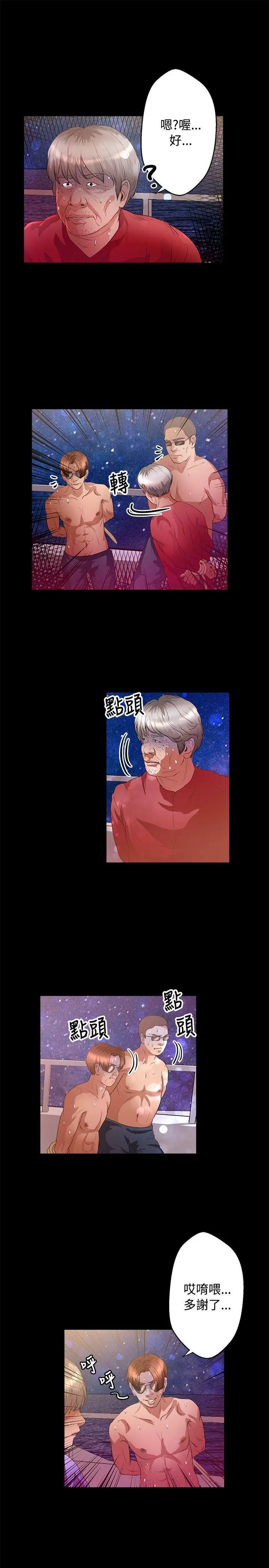 丛林爱爱法则[顶通]韩漫全集-第43話无删减无遮挡章节图片 