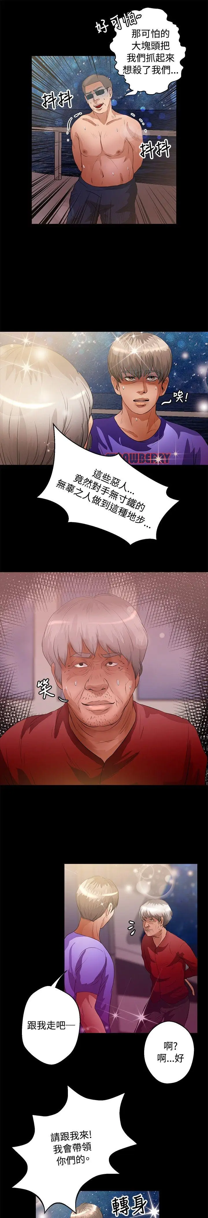 丛林爱爱法则[顶通]韩漫全集-第43話无删减无遮挡章节图片 