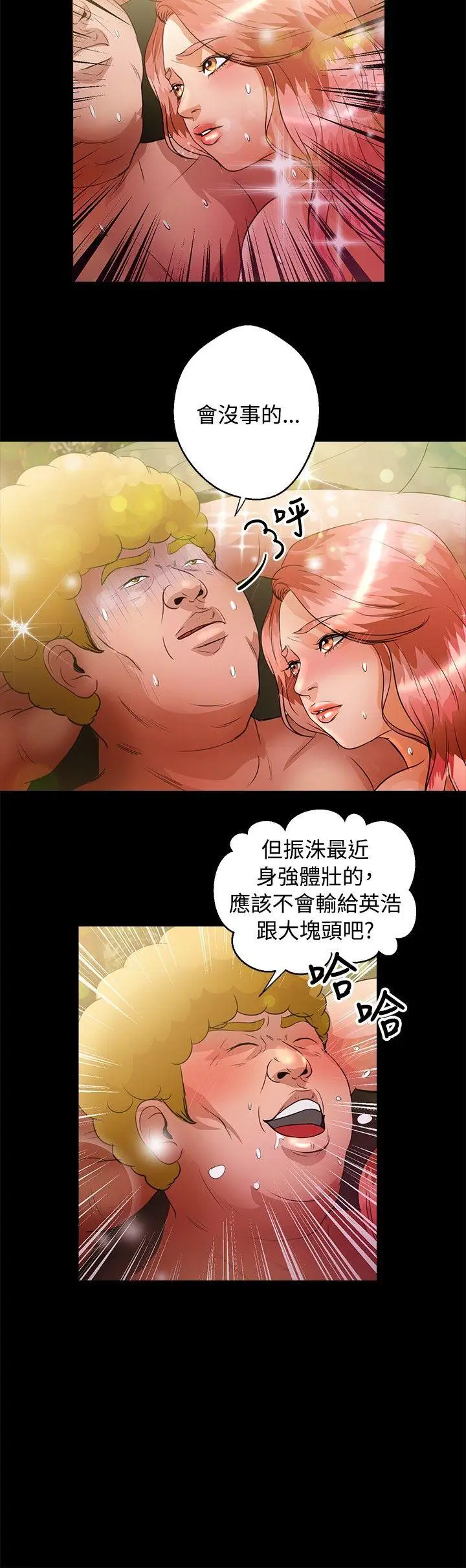丛林爱爱法则[顶通]韩漫全集-第43話无删减无遮挡章节图片 