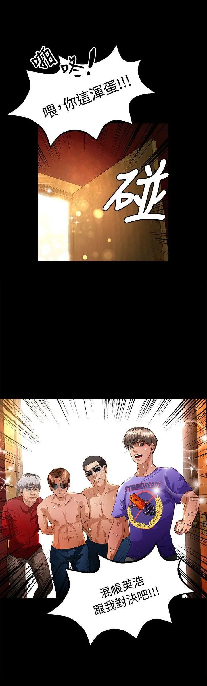 丛林爱爱法则[顶通]韩漫全集-第43話无删减无遮挡章节图片 