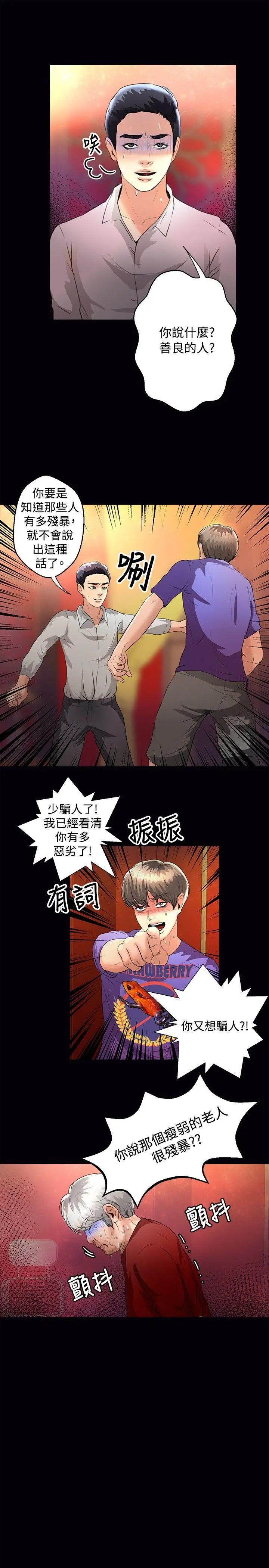 丛林爱爱法则[顶通]韩漫全集-第44話无删减无遮挡章节图片 