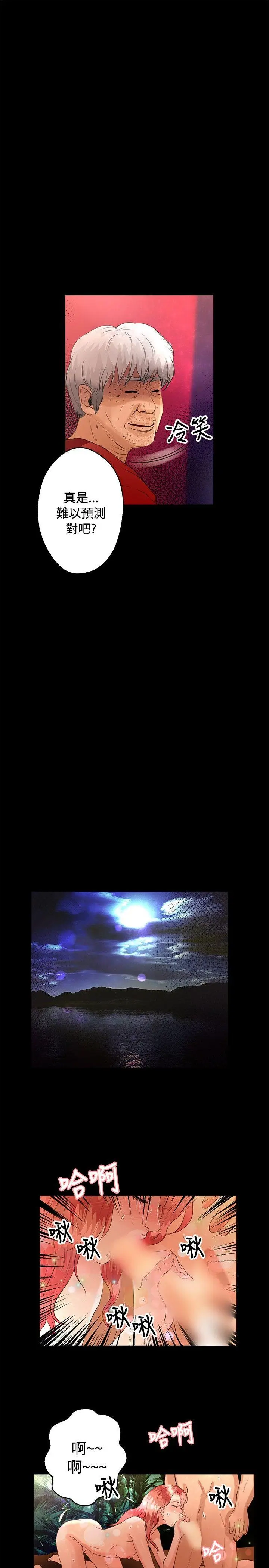 丛林爱爱法则[顶通]韩漫全集-第44話无删减无遮挡章节图片 
