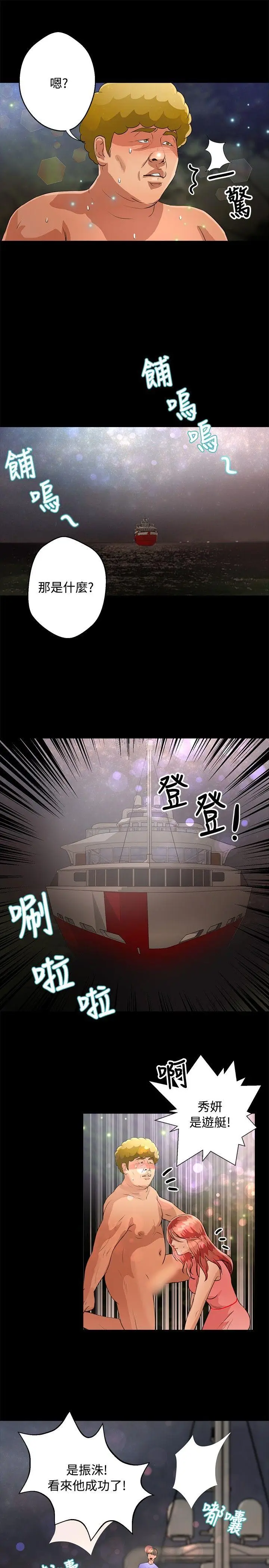丛林爱爱法则[顶通]韩漫全集-第44話无删减无遮挡章节图片 