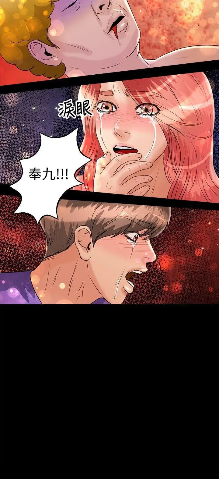 丛林爱爱法则[顶通]韩漫全集-第44話无删减无遮挡章节图片 
