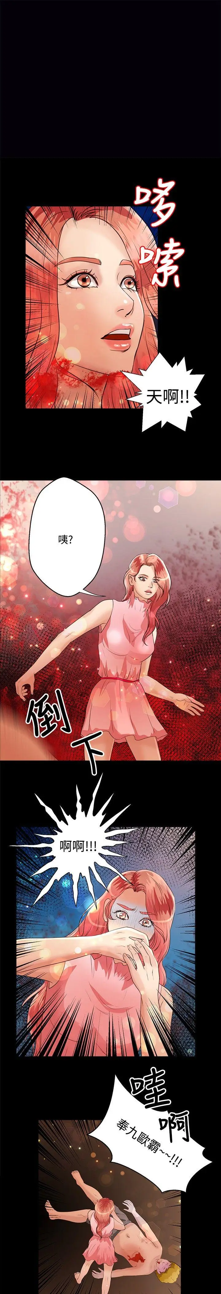 丛林爱爱法则[顶通]韩漫全集-第45話无删减无遮挡章节图片 