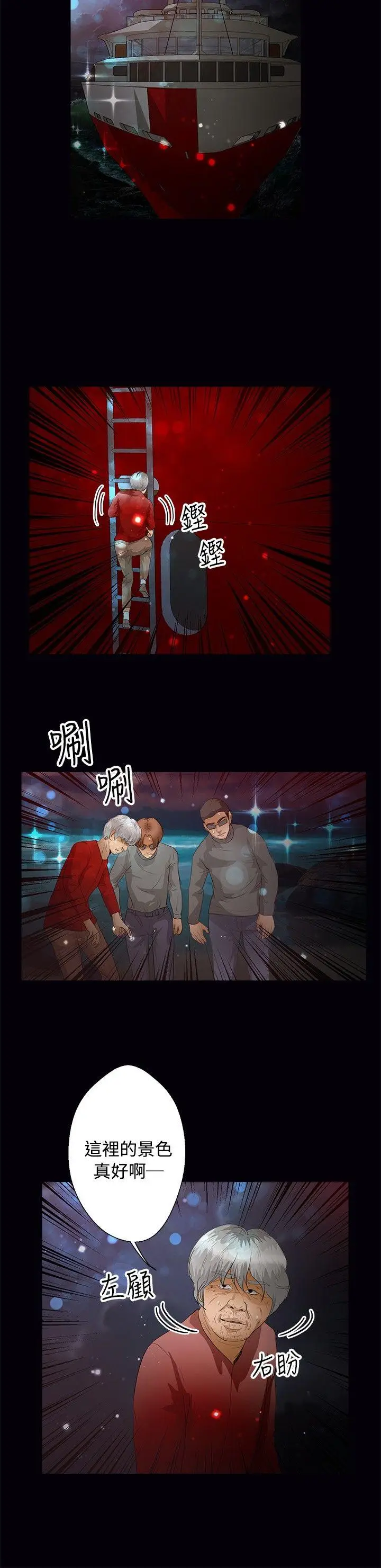 丛林爱爱法则[顶通]韩漫全集-第45話无删减无遮挡章节图片 