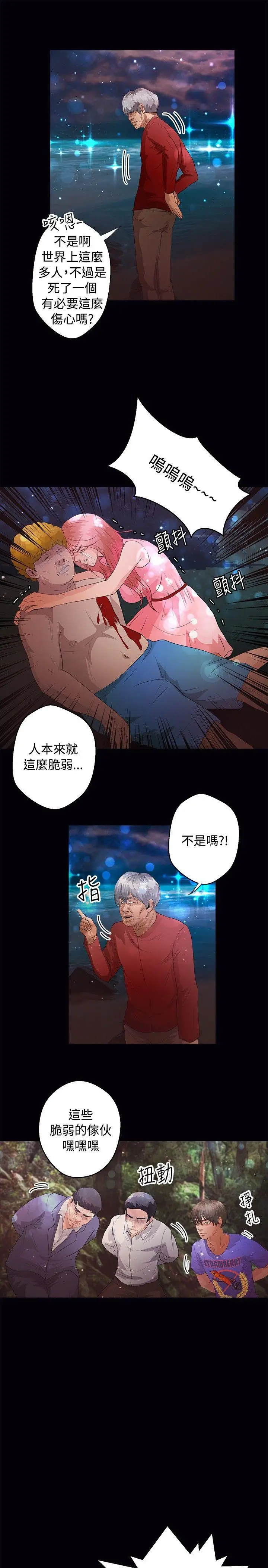 丛林爱爱法则[顶通]韩漫全集-第45話无删减无遮挡章节图片 