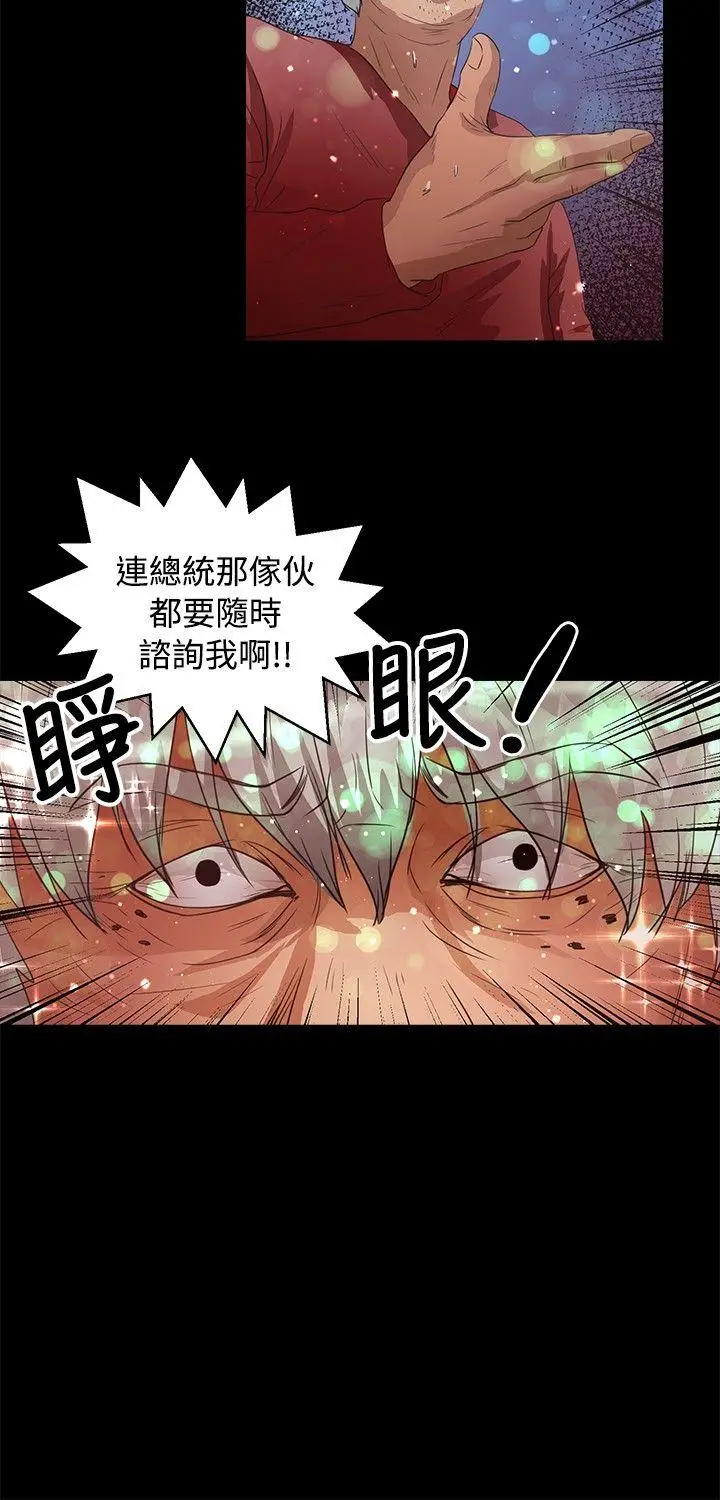 丛林爱爱法则[顶通]韩漫全集-第45話无删减无遮挡章节图片 