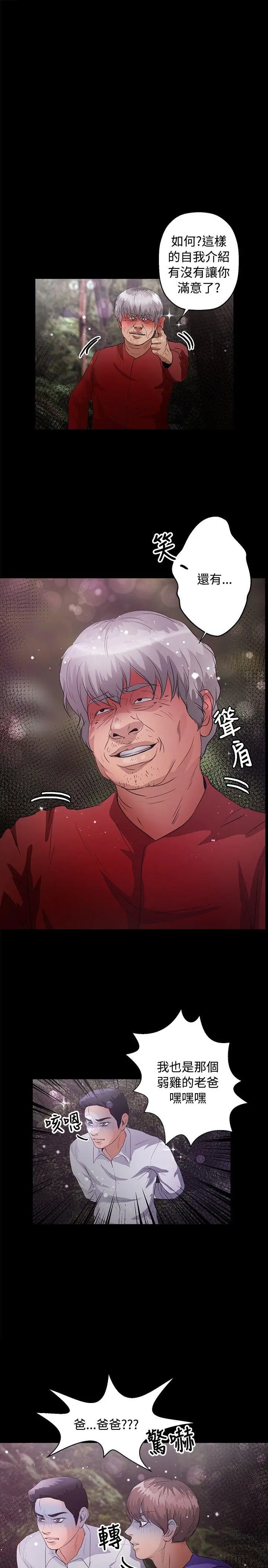 丛林爱爱法则[顶通]韩漫全集-第45話无删减无遮挡章节图片 
