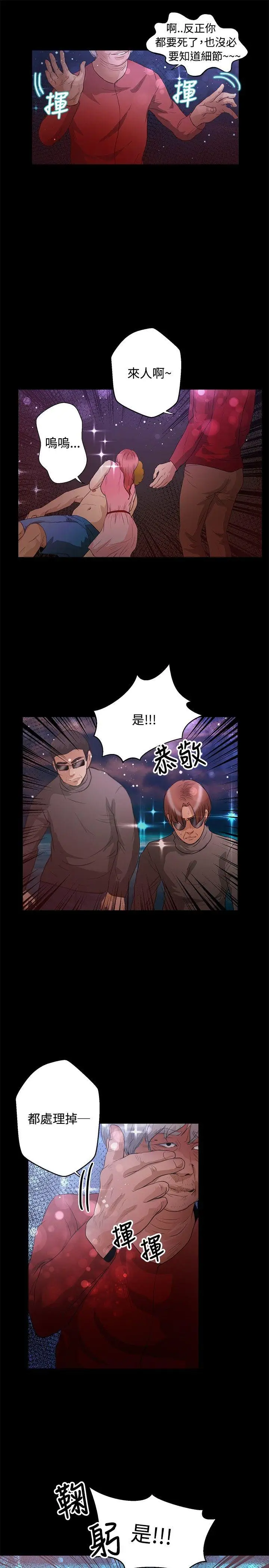 丛林爱爱法则[顶通]韩漫全集-第45話无删减无遮挡章节图片 