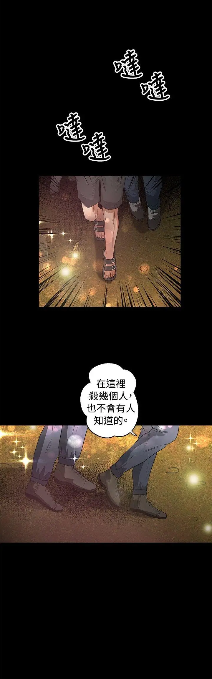 丛林爱爱法则[顶通]韩漫全集-第45話无删减无遮挡章节图片 