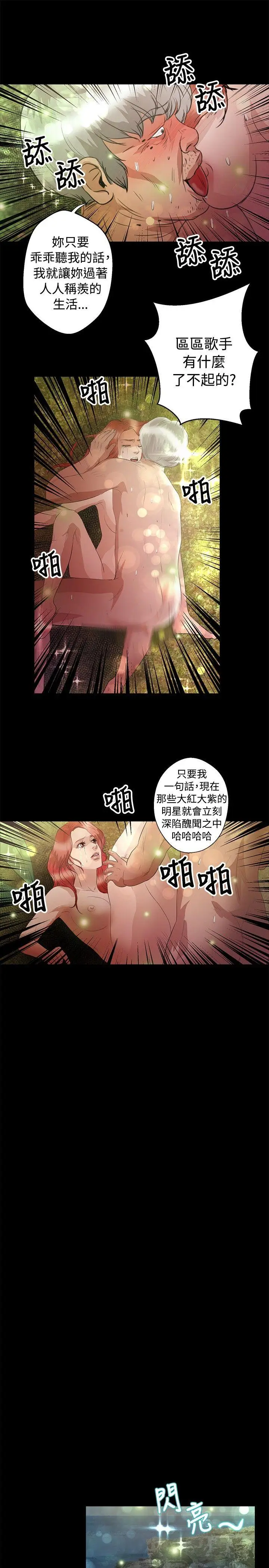 丛林爱爱法则[顶通]韩漫全集-第45話无删减无遮挡章节图片 