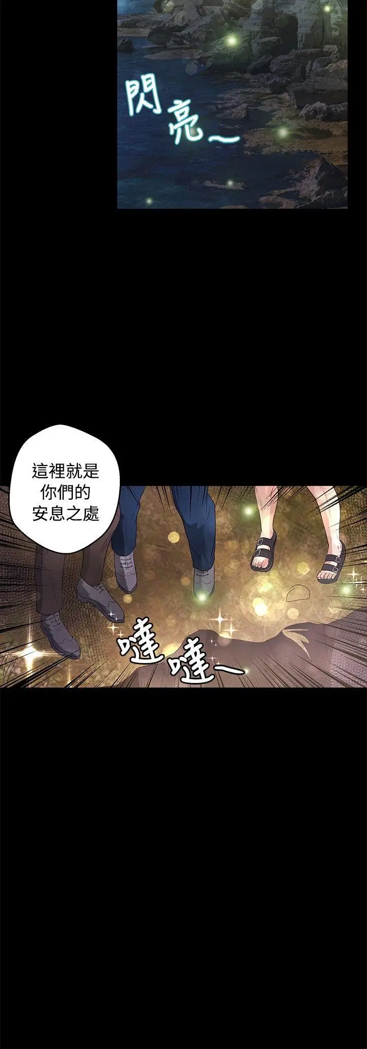 丛林爱爱法则[顶通]韩漫全集-第45話无删减无遮挡章节图片 