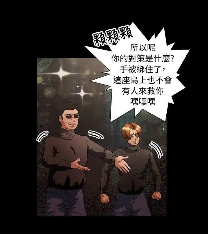 丛林爱爱法则[顶通]韩漫全集-第45話无删减无遮挡章节图片 