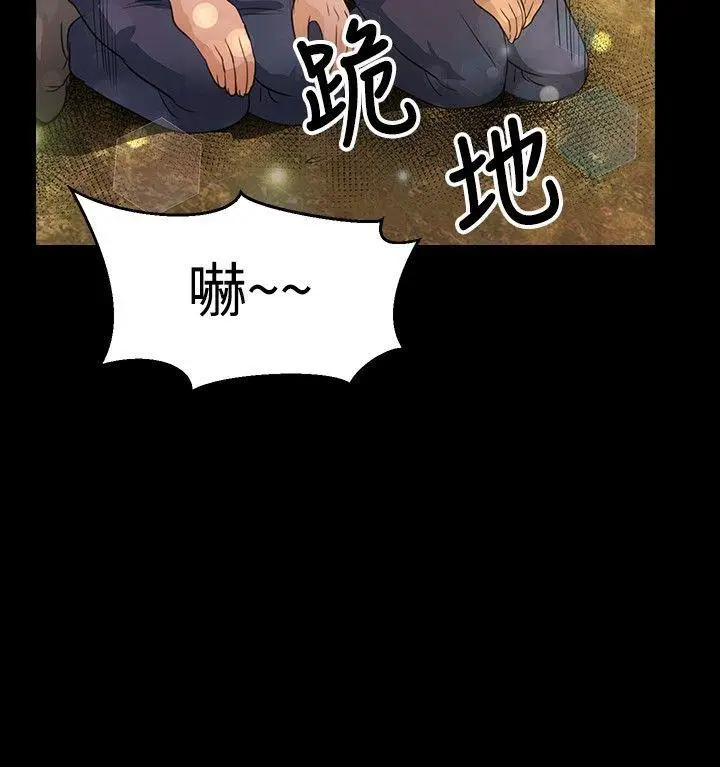 丛林爱爱法则[顶通]韩漫全集-第45話无删减无遮挡章节图片 