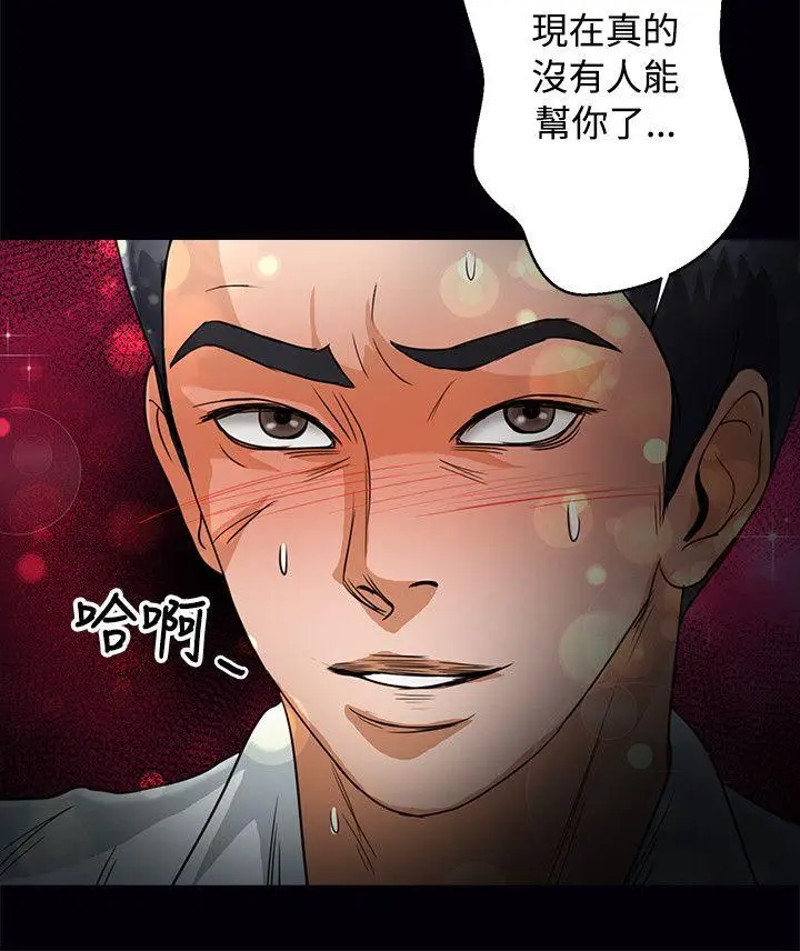 丛林爱爱法则[顶通]韩漫全集-第46話无删减无遮挡章节图片 
