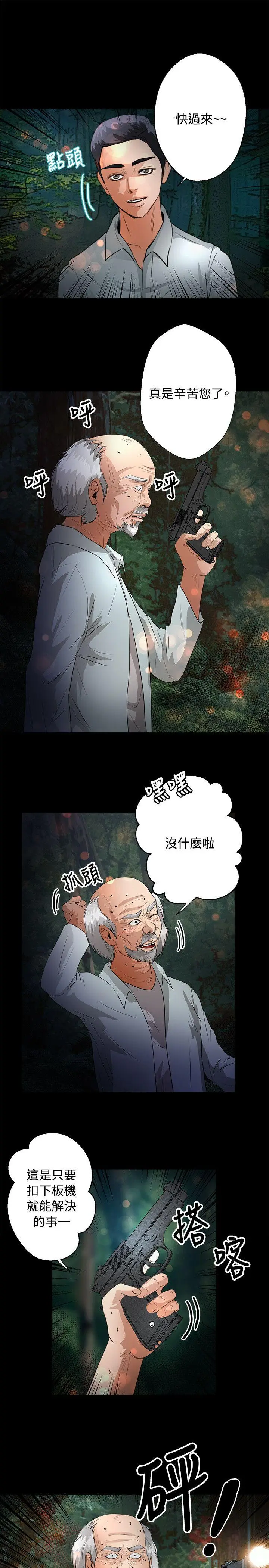 丛林爱爱法则[顶通]韩漫全集-第46話无删减无遮挡章节图片 