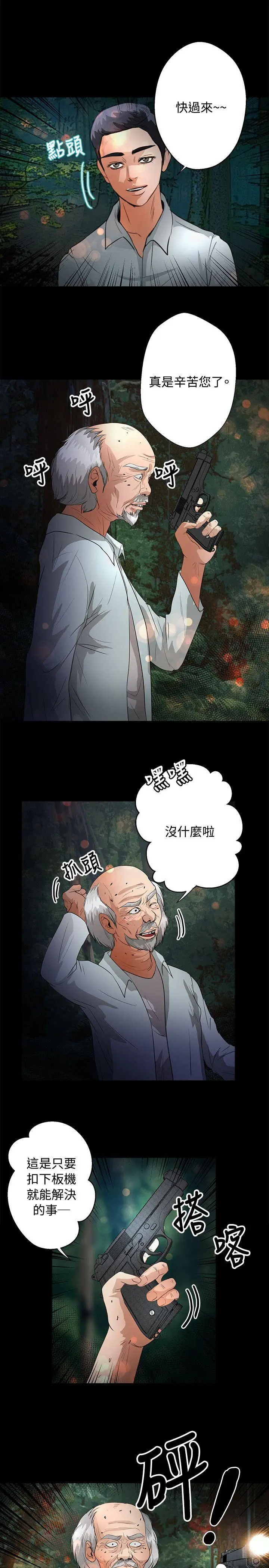 丛林爱爱法则[顶通]韩漫全集-第47話无删减无遮挡章节图片 