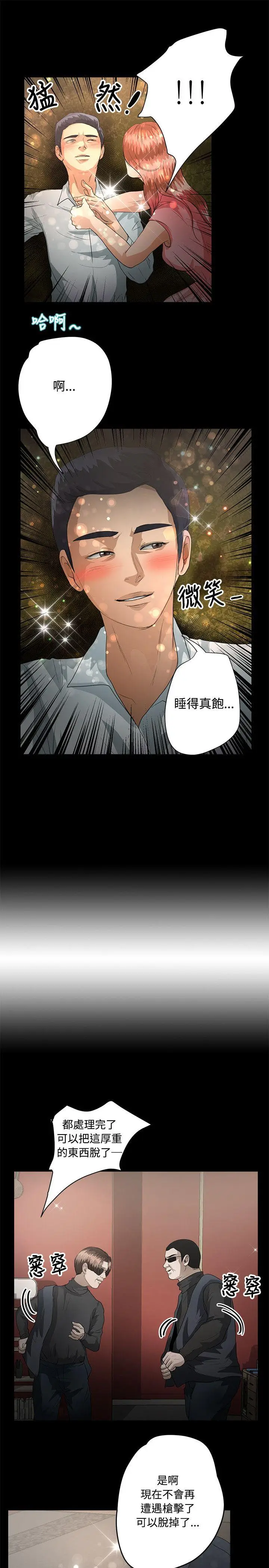 丛林爱爱法则[顶通]韩漫全集-第47話无删减无遮挡章节图片 