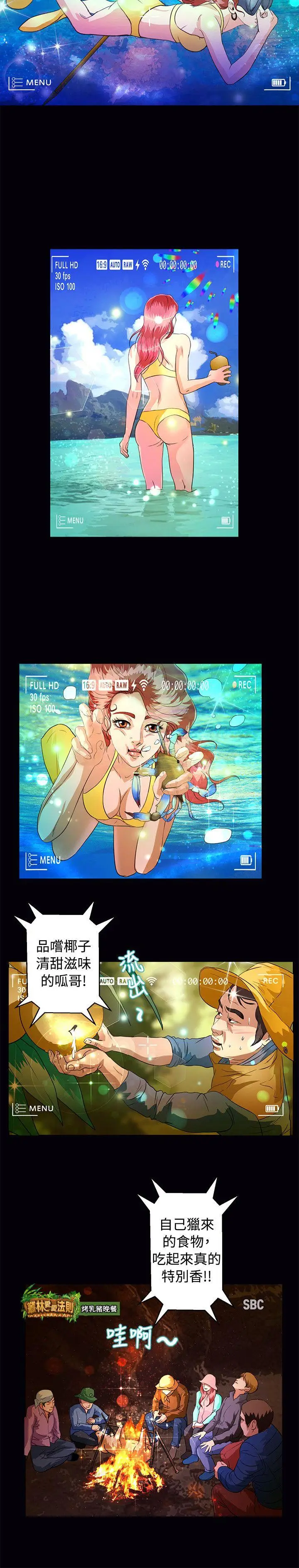 丛林爱爱法则[顶通]韩漫全集-最終話无删减无遮挡章节图片 
