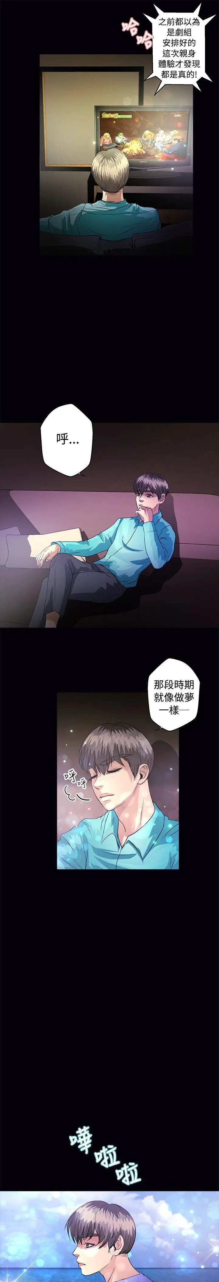 丛林爱爱法则[顶通]韩漫全集-最終話无删减无遮挡章节图片 