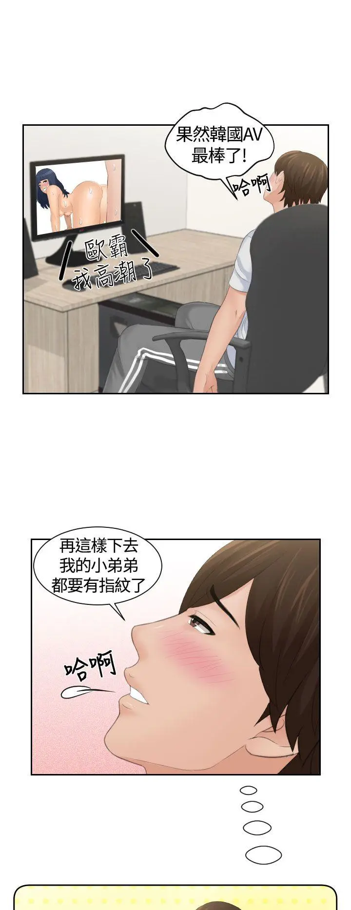 My lovedoll[顶通]韩漫全集-第1話无删减无遮挡章节图片 