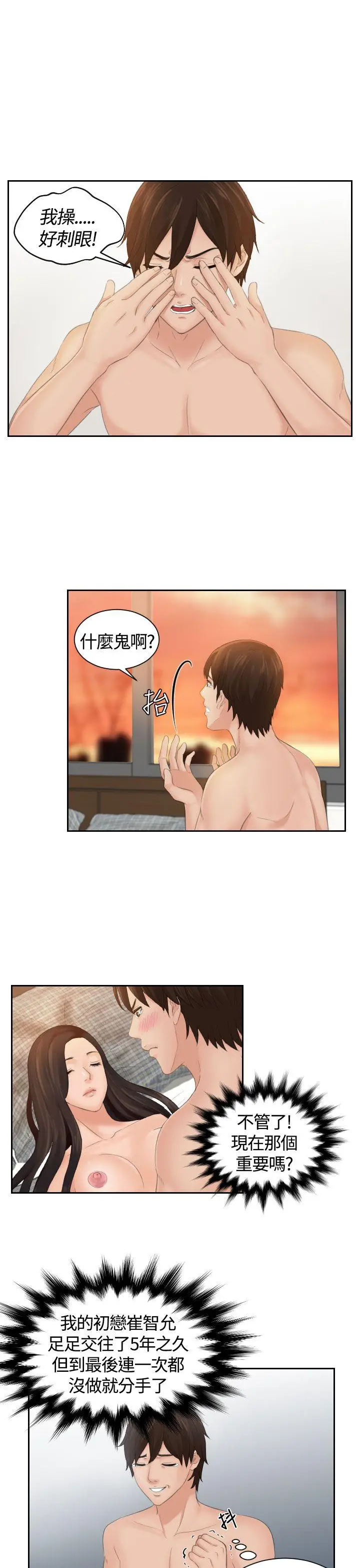 My lovedoll[顶通]韩漫全集-第2話无删减无遮挡章节图片 
