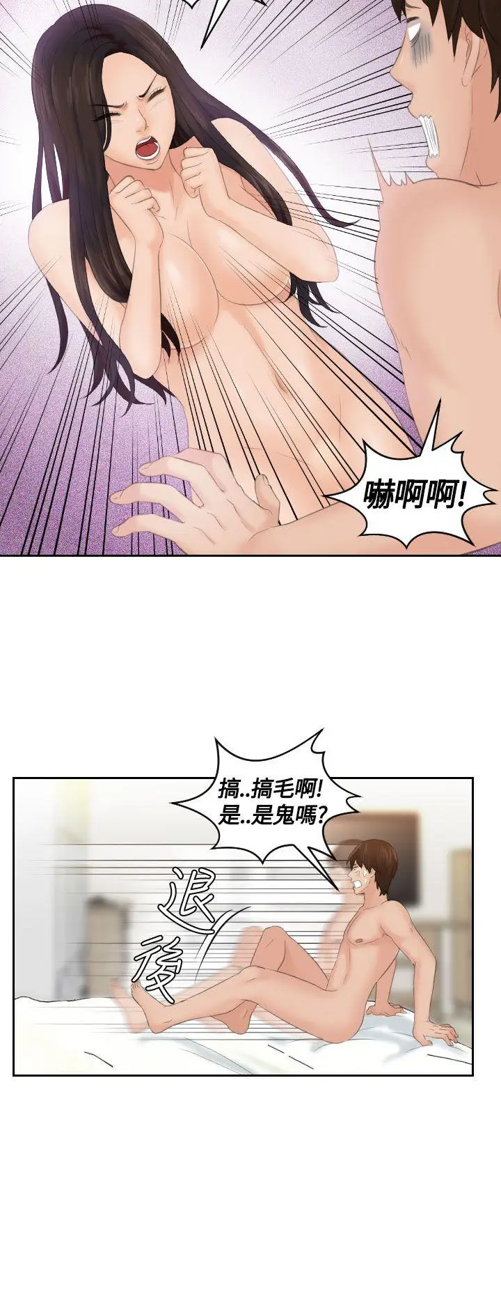 My lovedoll[顶通]韩漫全集-第2話无删减无遮挡章节图片 