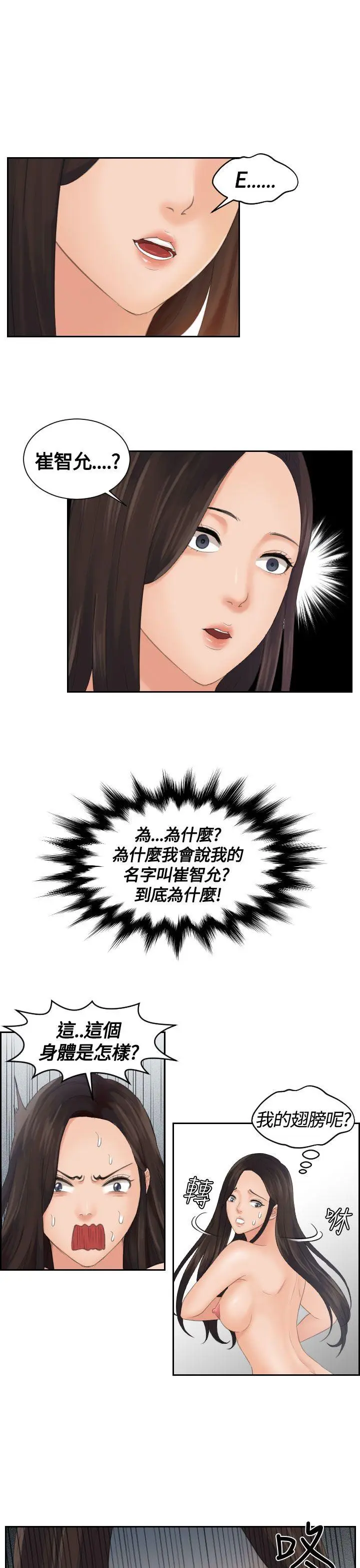 My lovedoll[顶通]韩漫全集-第2話无删减无遮挡章节图片 