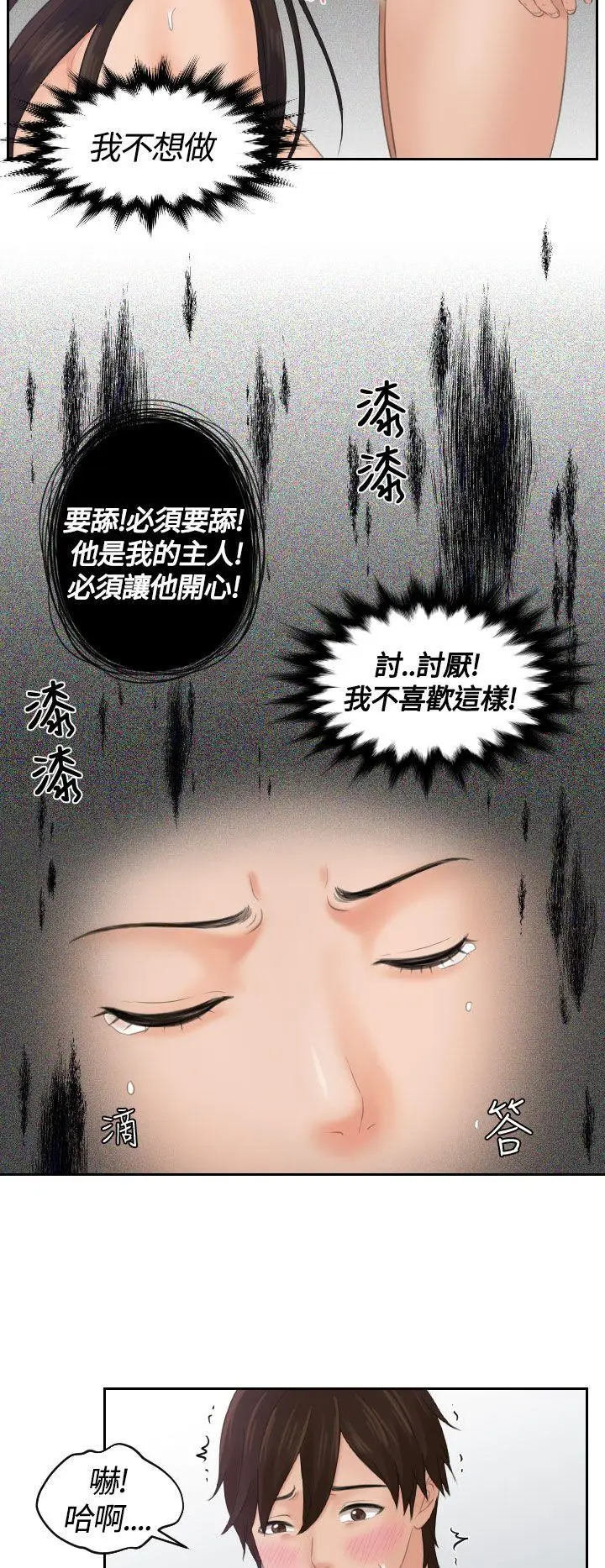 My lovedoll[顶通]韩漫全集-第2話无删减无遮挡章节图片 