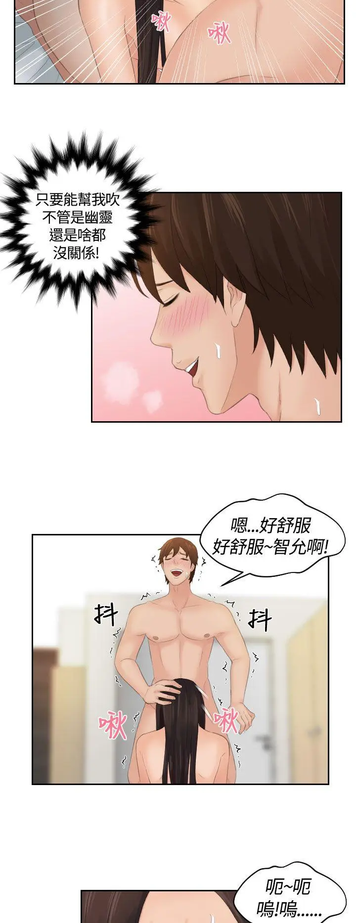 My lovedoll[顶通]韩漫全集-第2話无删减无遮挡章节图片 