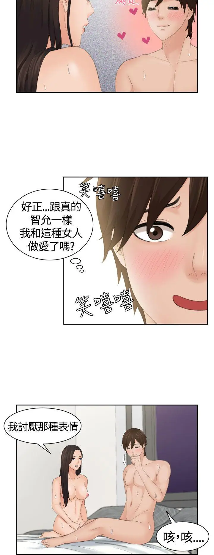 My lovedoll[顶通]韩漫全集-第3話无删减无遮挡章节图片 