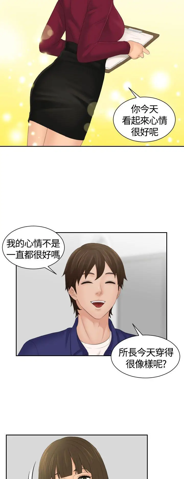 My lovedoll[顶通]韩漫全集-第5話无删减无遮挡章节图片 