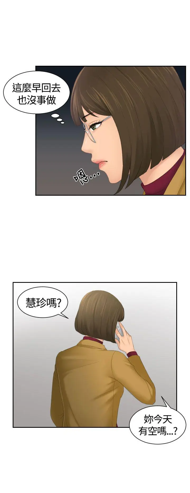 My lovedoll[顶通]韩漫全集-第5話无删减无遮挡章节图片 