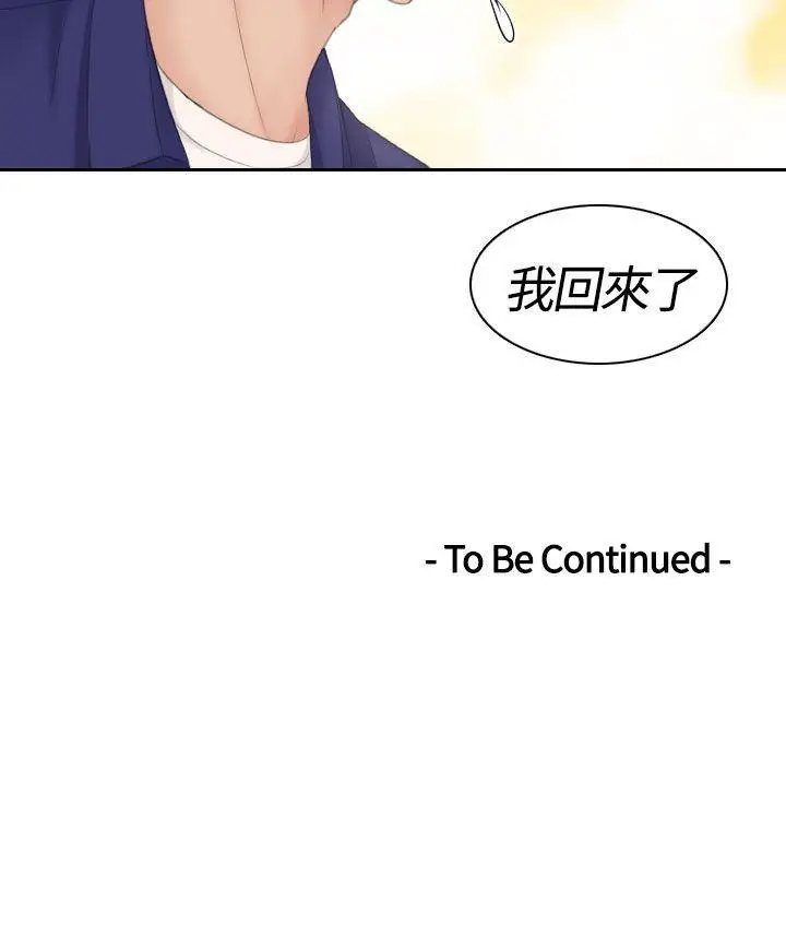 My lovedoll[顶通]韩漫全集-第5話无删减无遮挡章节图片 